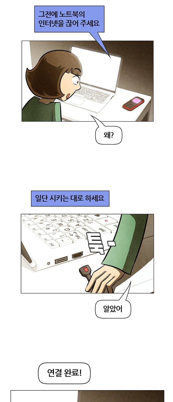 꿈의 기업 4 33 2