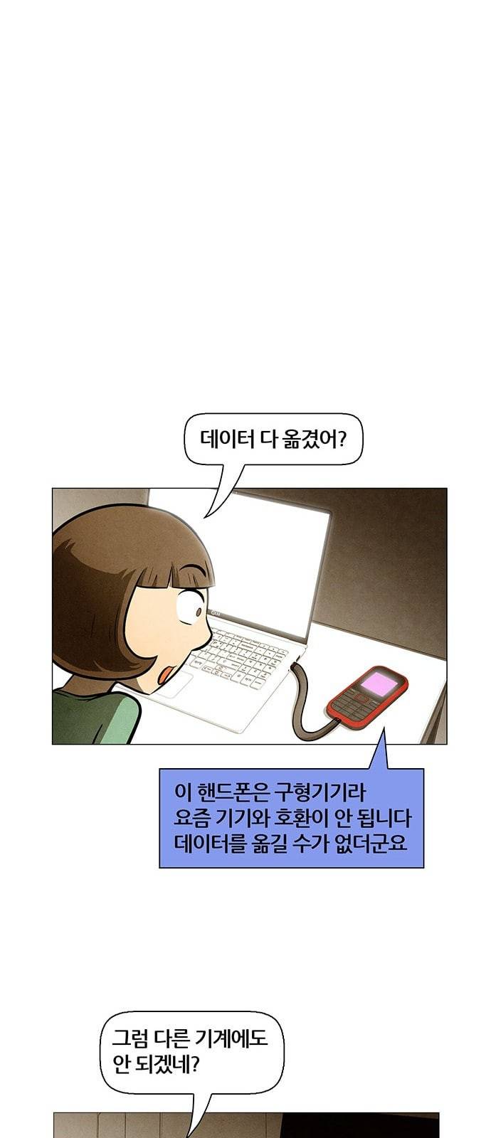 꿈의 기업 4 33 8