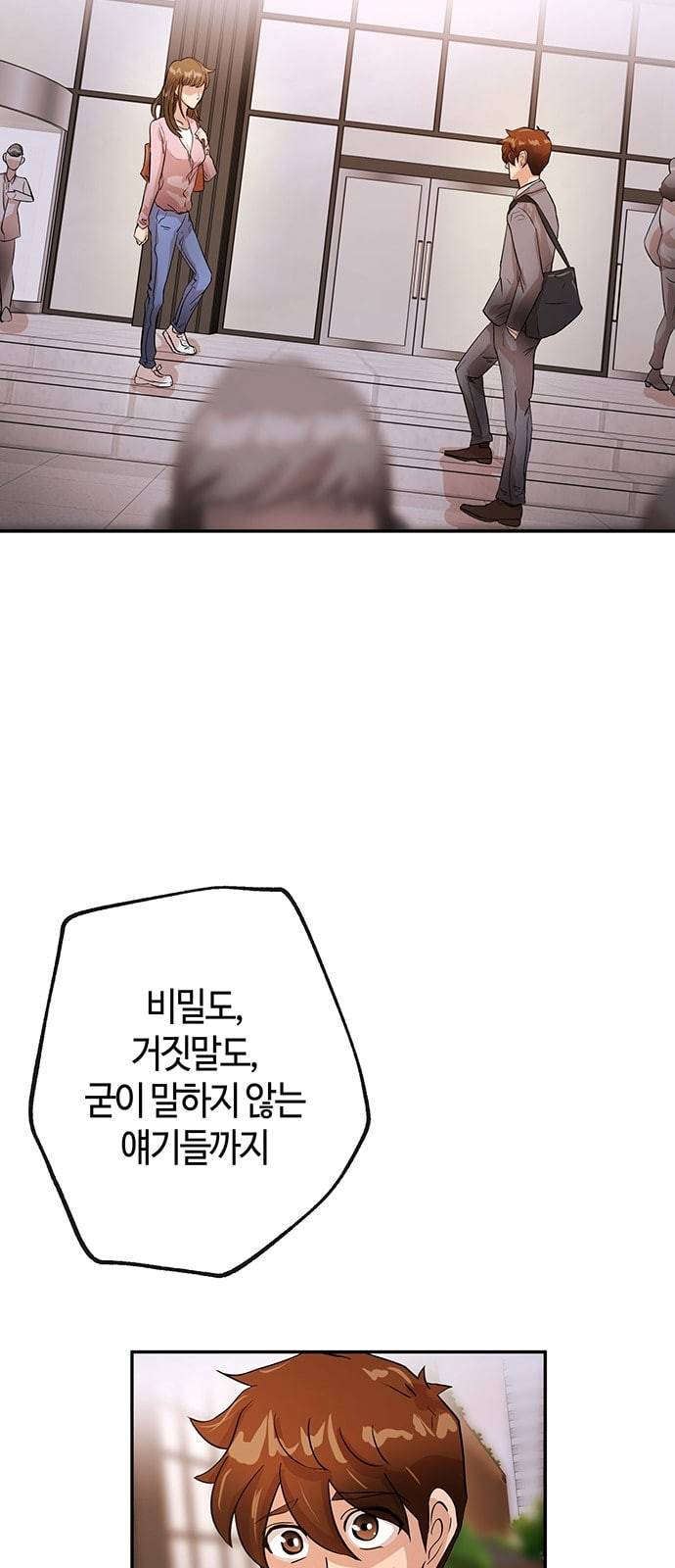 여기 악마가 있어 26 회식 2