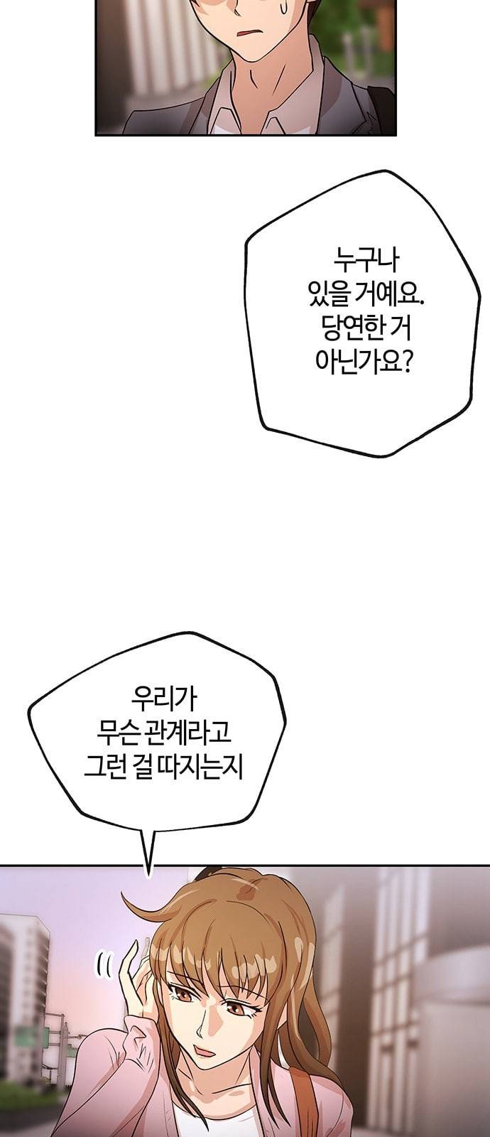 여기 악마가 있어 26 회식 3