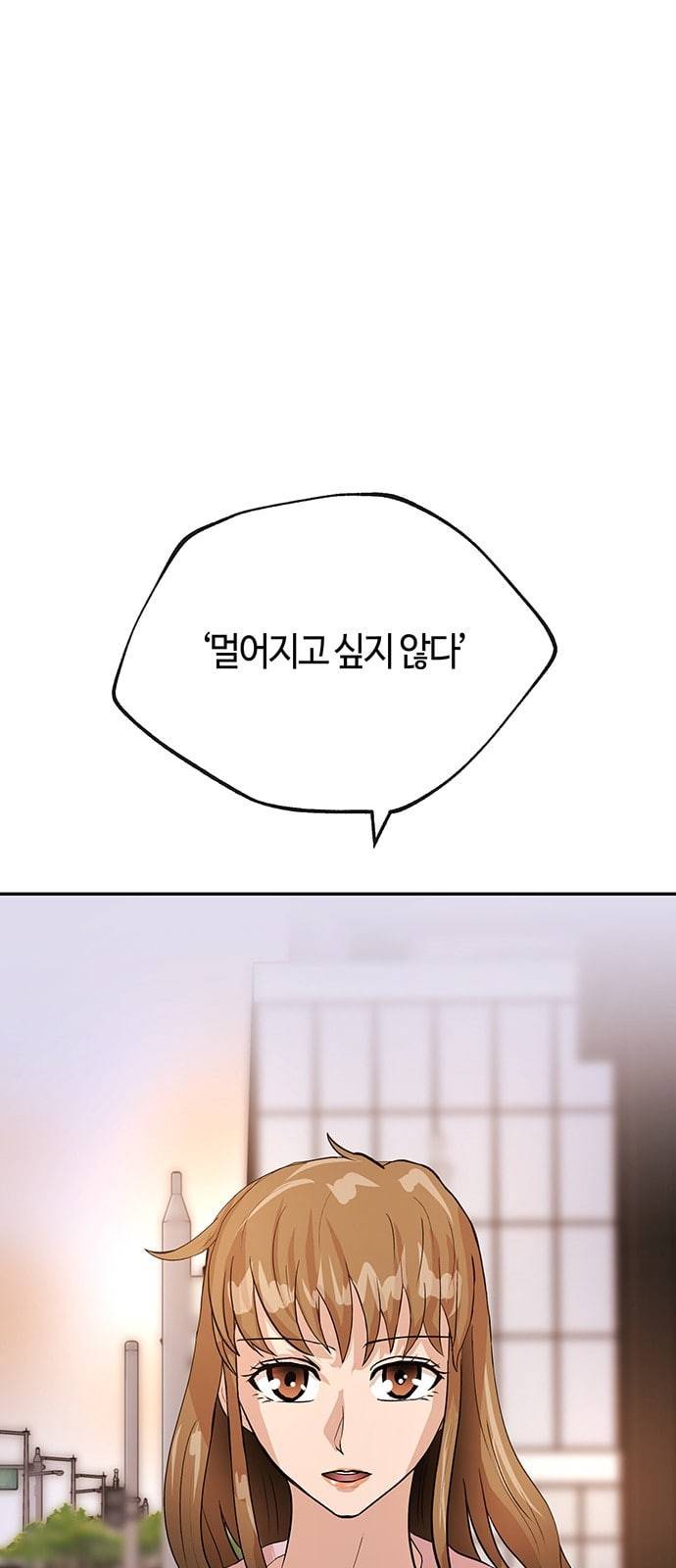 여기 악마가 있어 26 회식 6