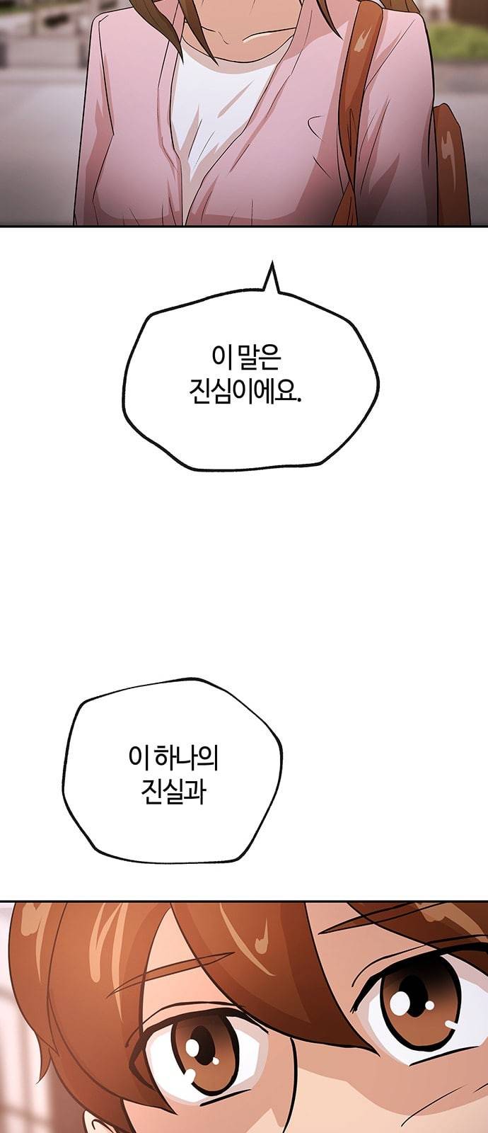 여기 악마가 있어 26 회식 7
