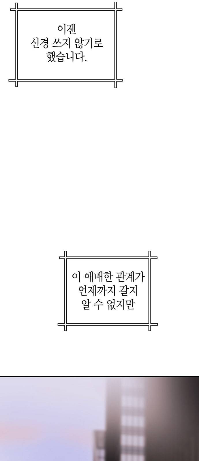 여기 악마가 있어 26 회식 10