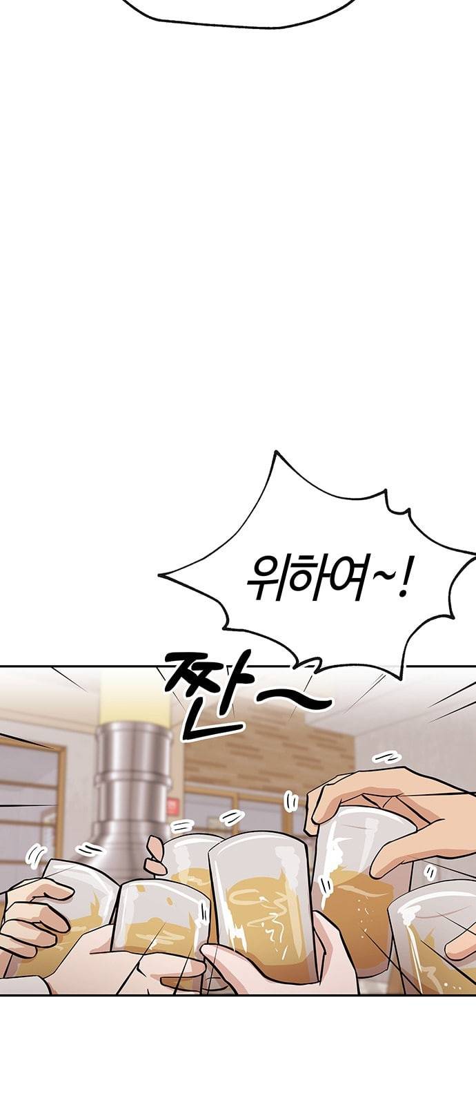 여기 악마가 있어 26 회식 19
