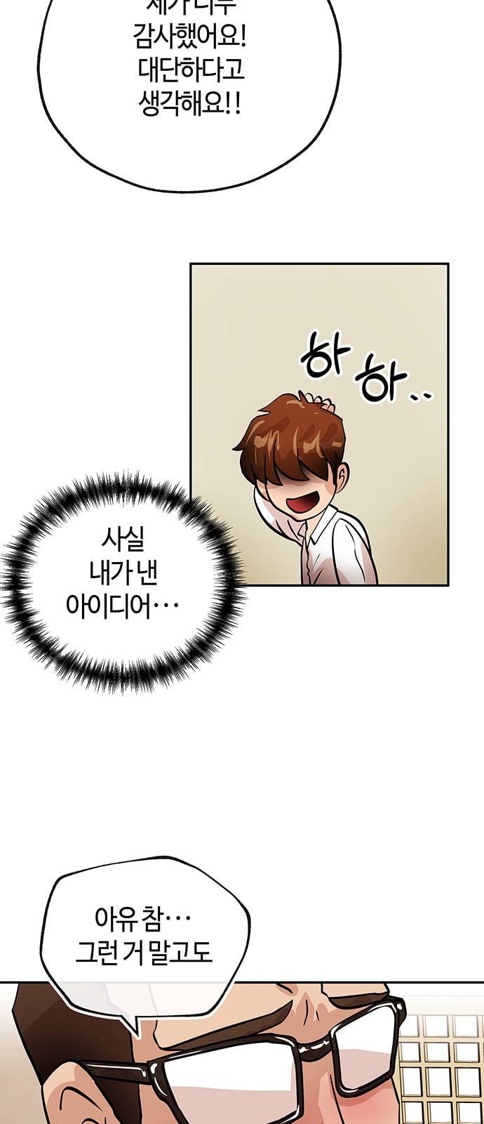 여기 악마가 있어 26 회식 33
