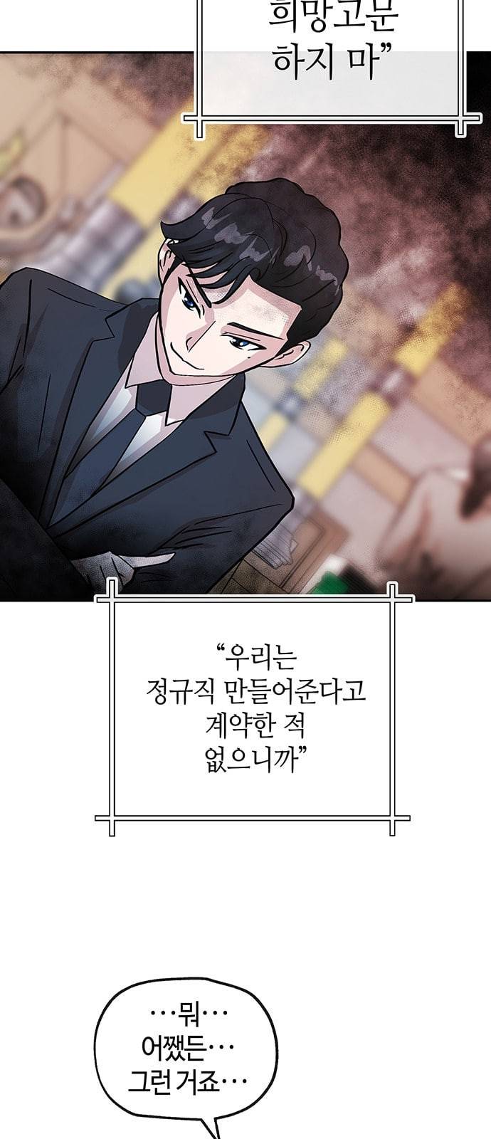 여기 악마가 있어 26 회식 40