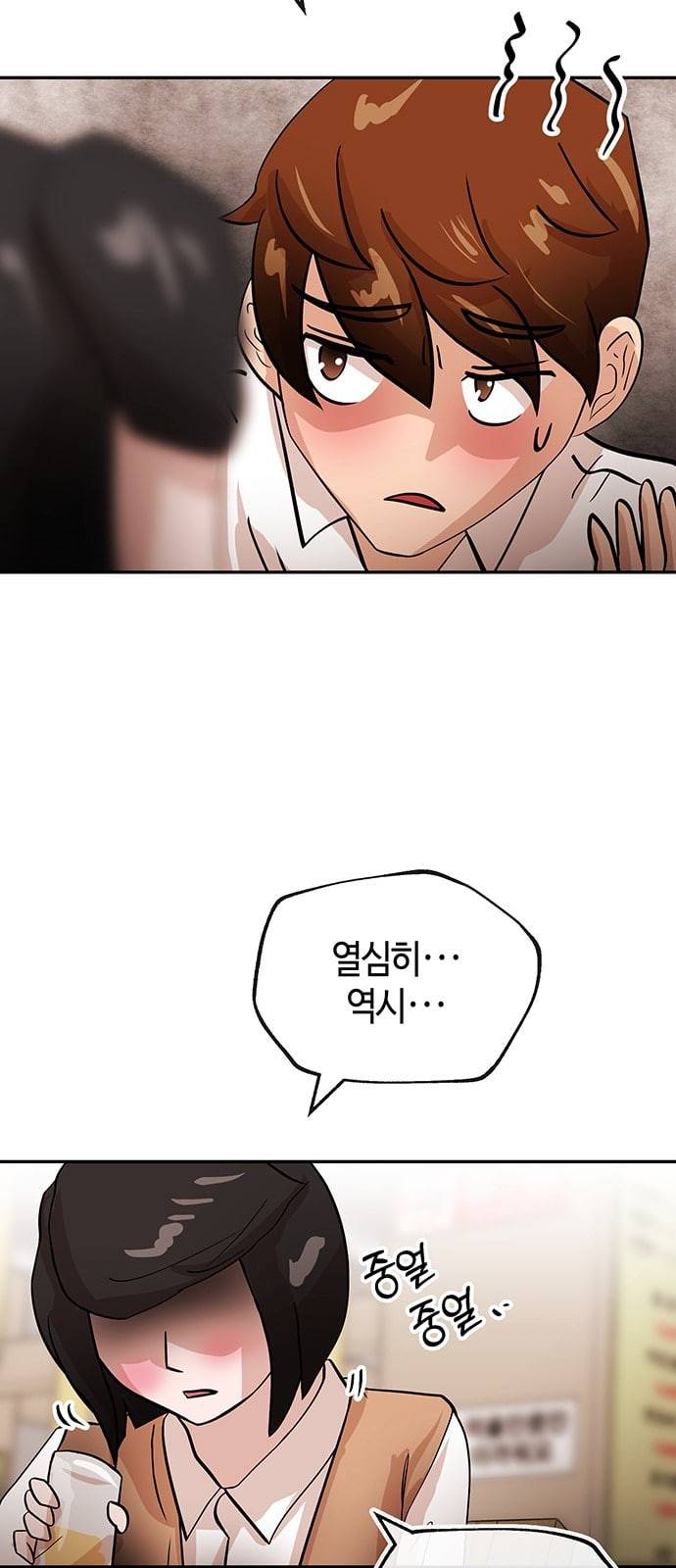 여기 악마가 있어 26 회식 41