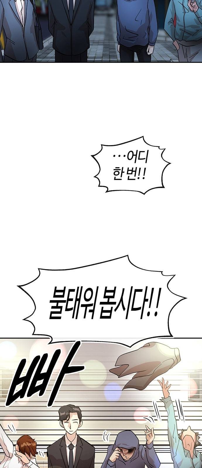 여기 악마가 있어 26 회식 47
