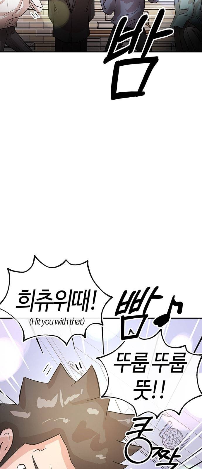 여기 악마가 있어 26 회식 48