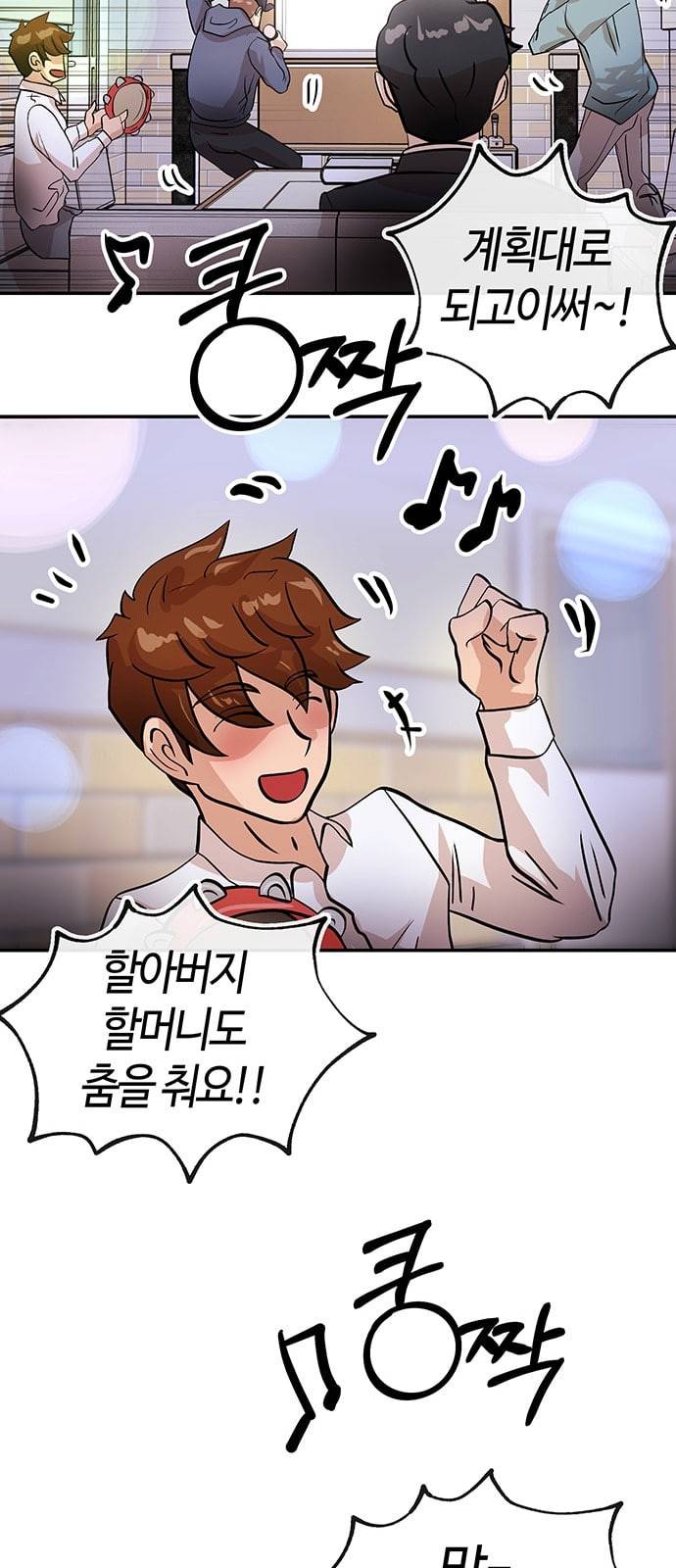 여기 악마가 있어 26 회식 50