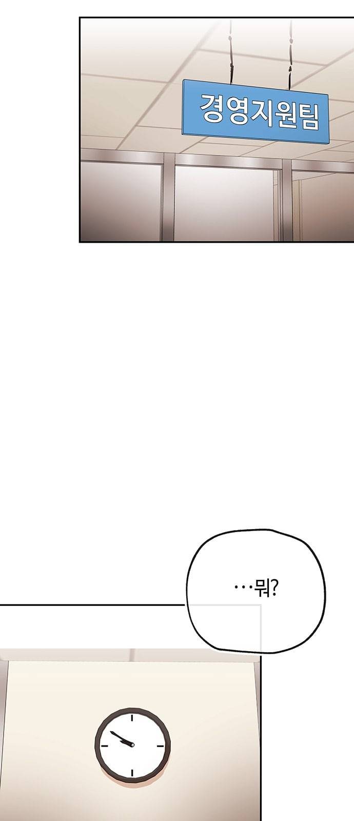 여기 악마가 있어 26 회식 55