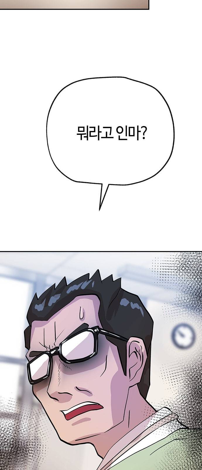 여기 악마가 있어 26 회식 56