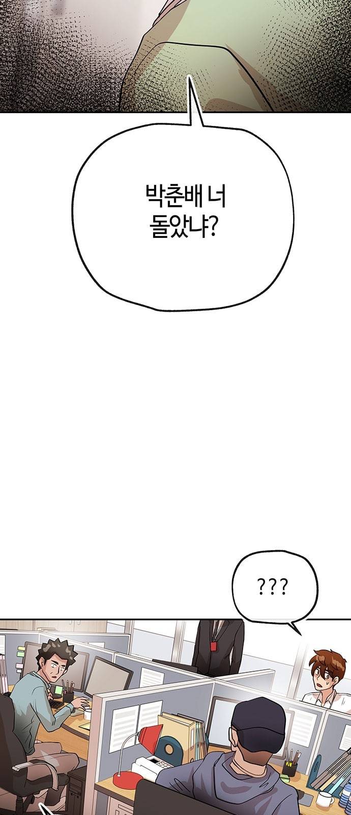 여기 악마가 있어 26 회식 57