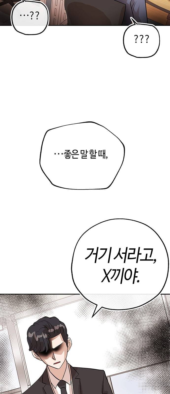 여기 악마가 있어 26 회식 58