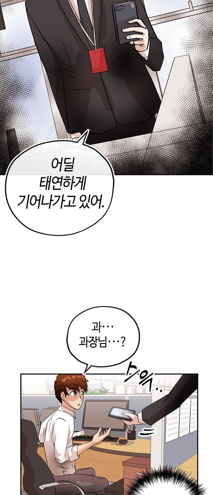 여기 악마가 있어 26 회식 59