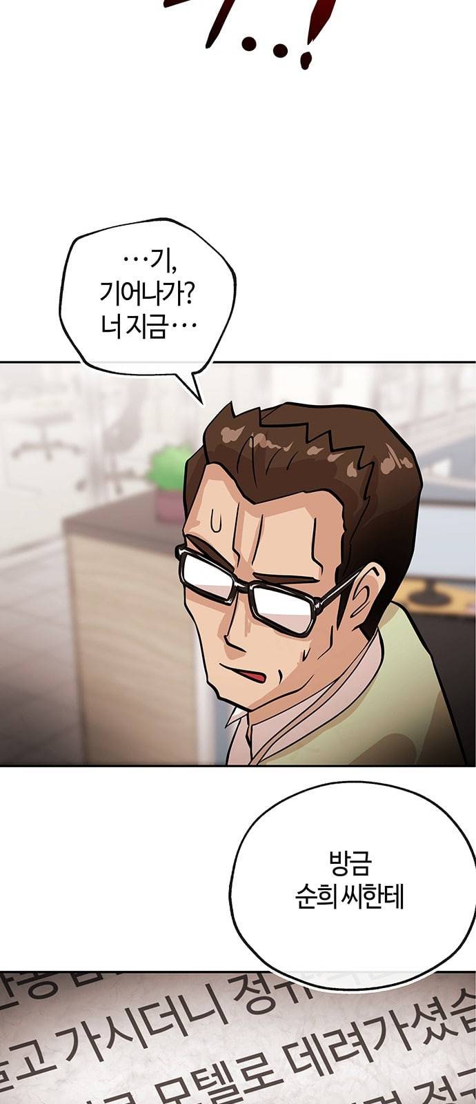 여기 악마가 있어 26 회식 61