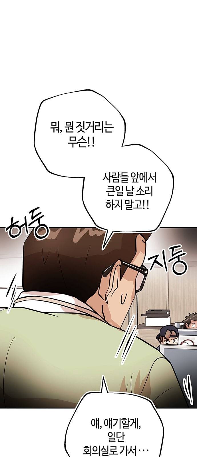 여기 악마가 있어 26 회식 65