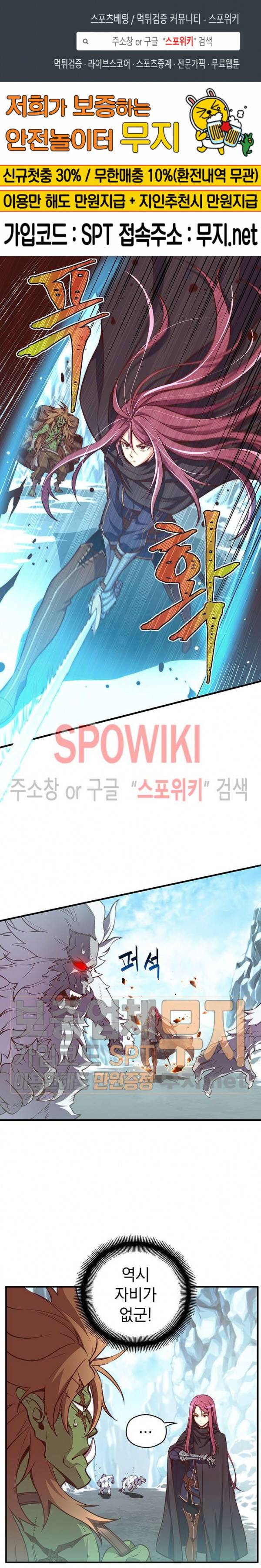 달빛조각사 시즌3 22화 1