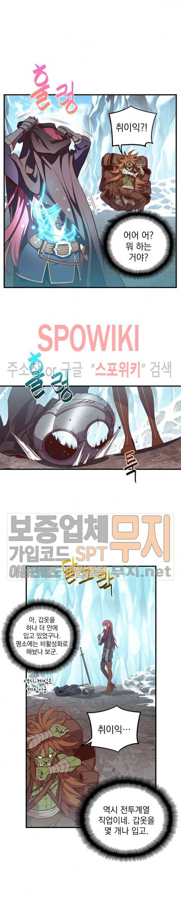 달빛조각사 시즌3 22화 2