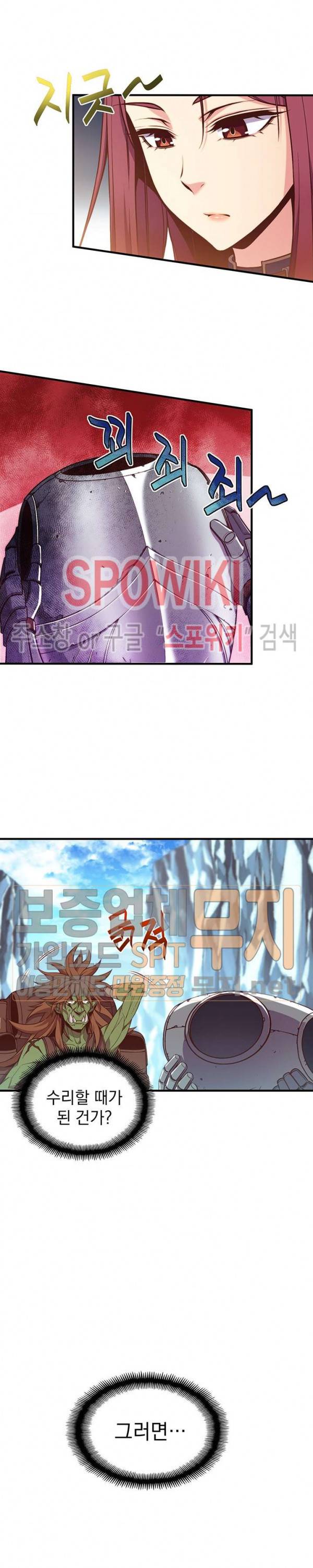 달빛조각사 시즌3 22화 3