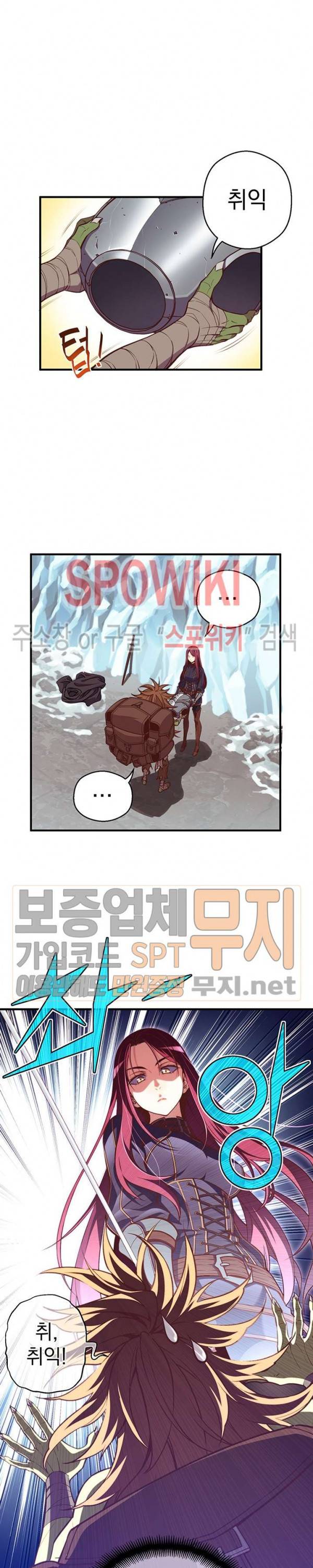 달빛조각사 시즌3 22화 4