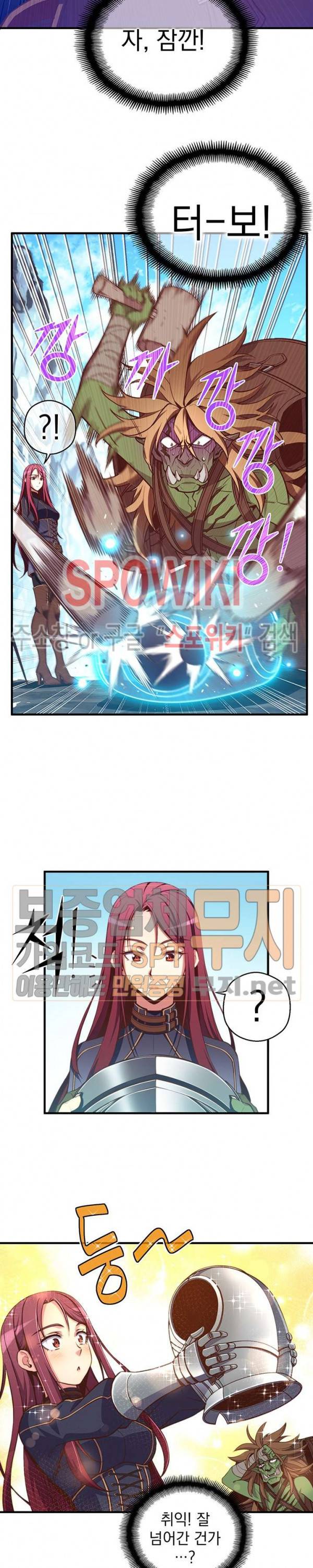 달빛조각사 시즌3 22화 5