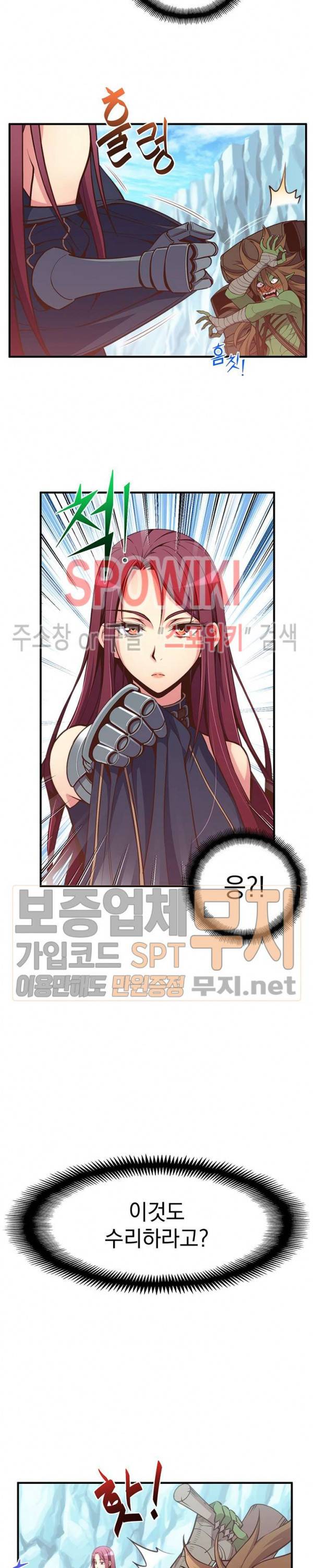 달빛조각사 시즌3 22화 6