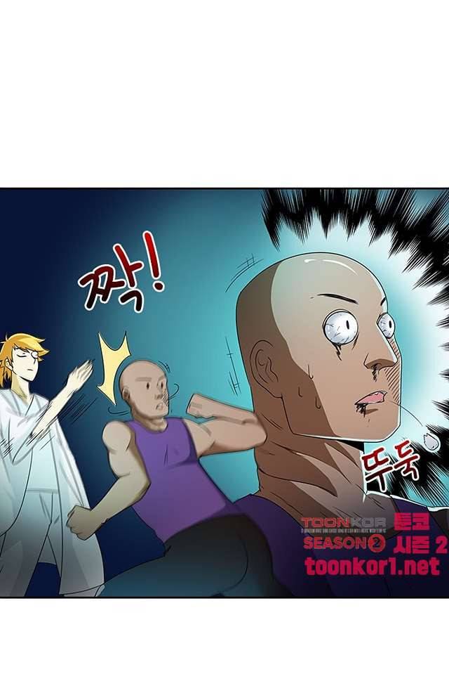 제천지존 103화 2