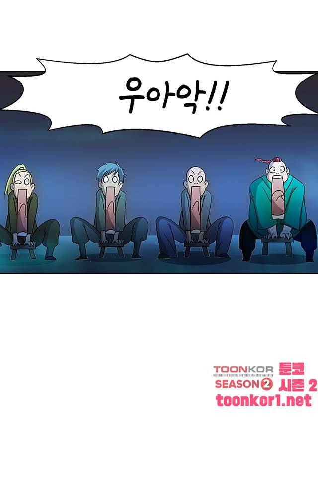 제천지존 103화 3