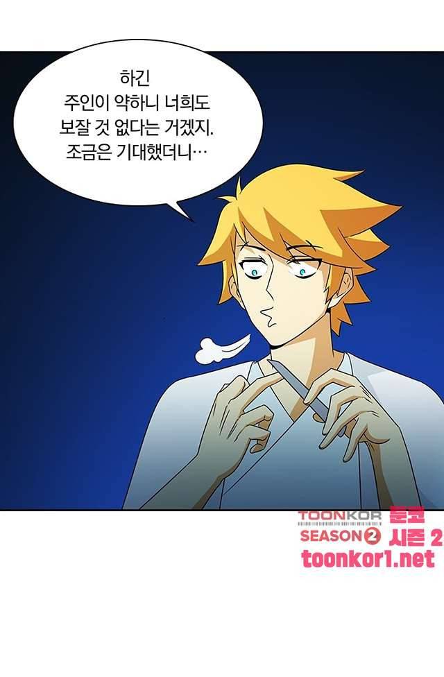 제천지존 103화 5