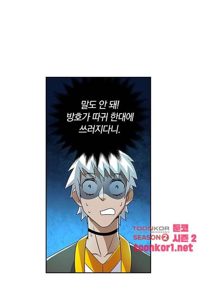 제천지존 103화 6