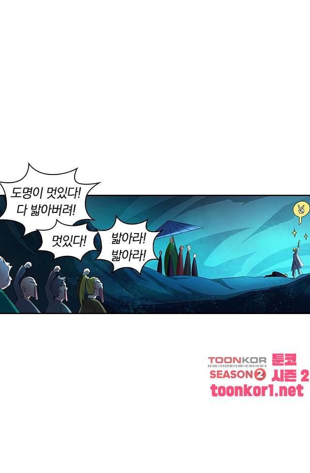 제천지존 103화 7