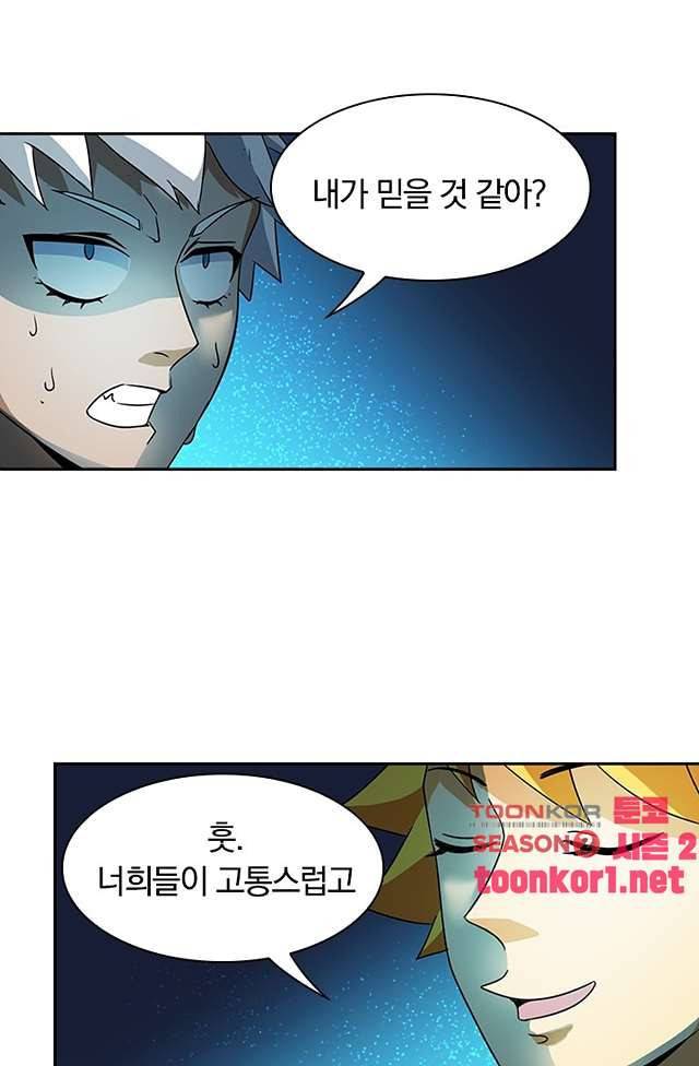 제천지존 103화 11