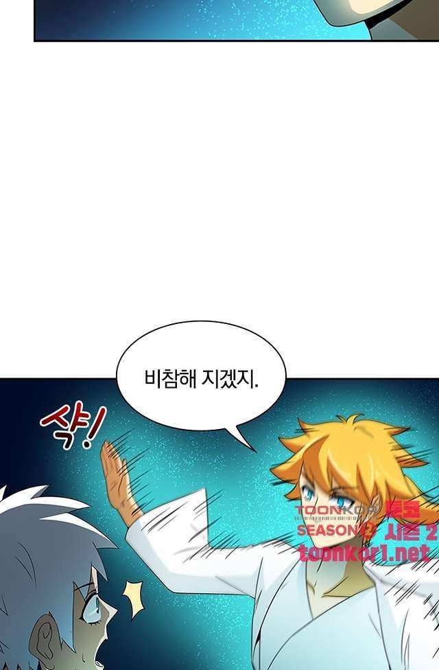 제천지존 103화 12