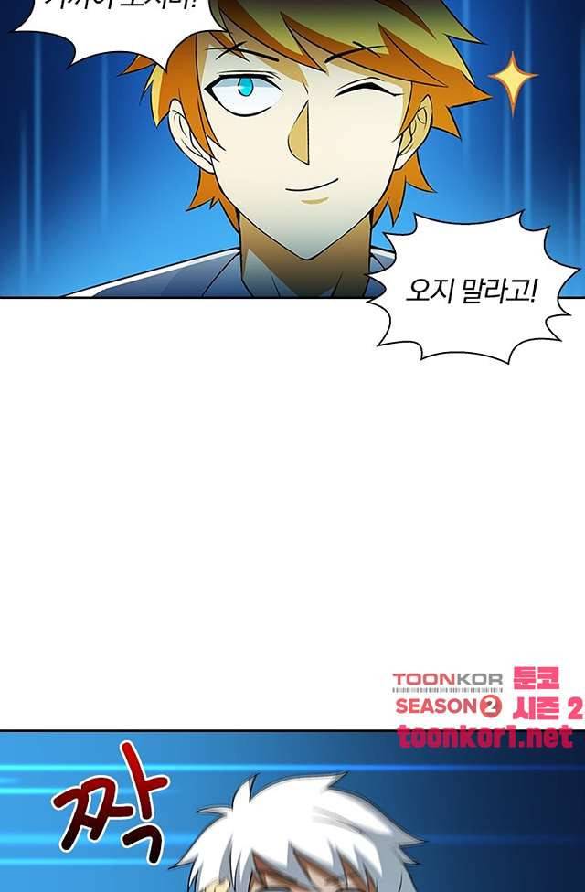 제천지존 103화 24