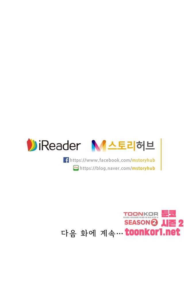 제천지존 103화 29