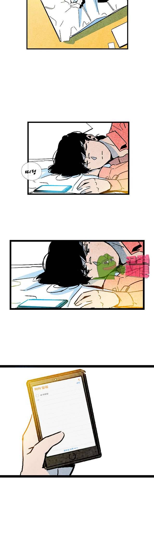 청춘어람 99화 2