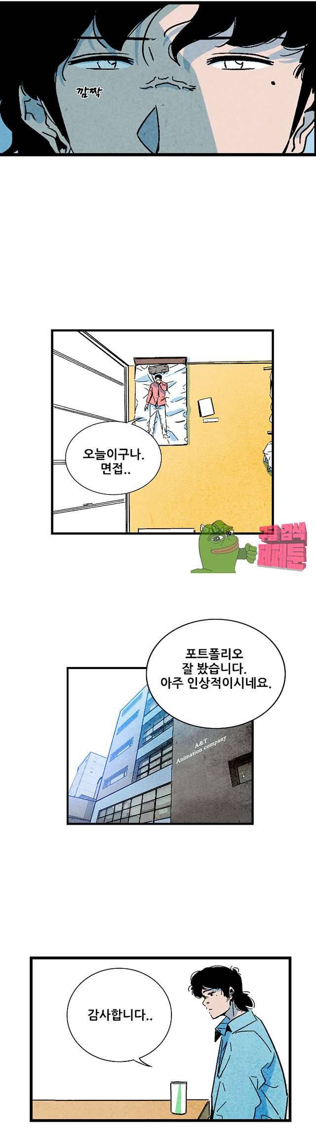 청춘어람 99화 3