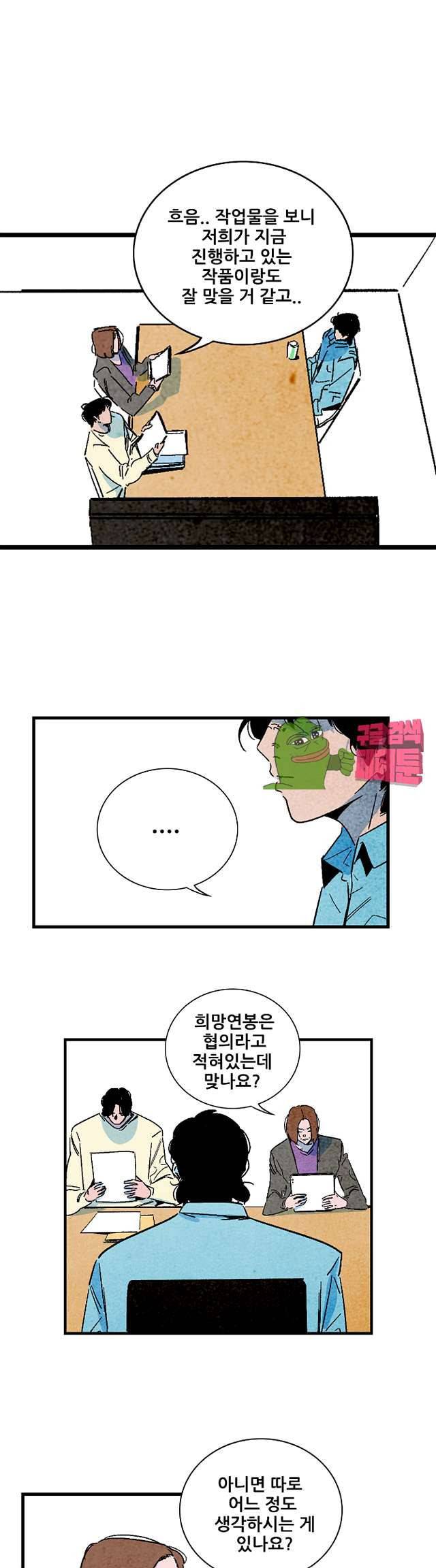 청춘어람 99화 4