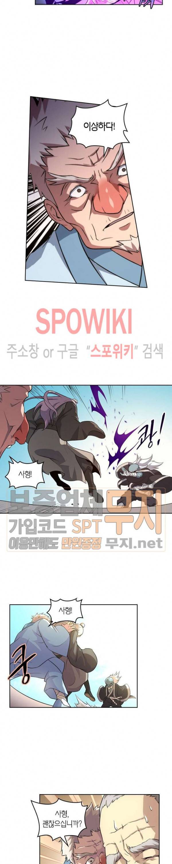 랜덤뽑기로 신이 되다 125화 2