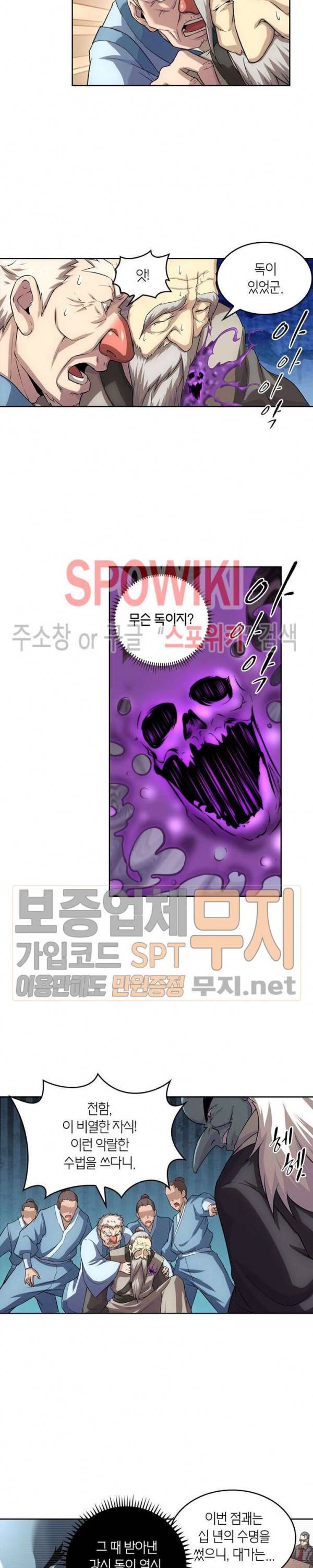 랜덤뽑기로 신이 되다 125화 3