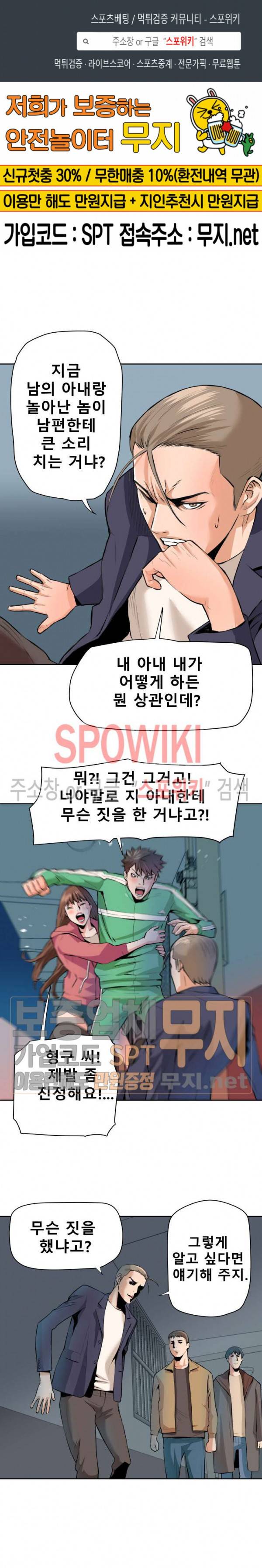 은밀한 여주인 30화 최종화 1