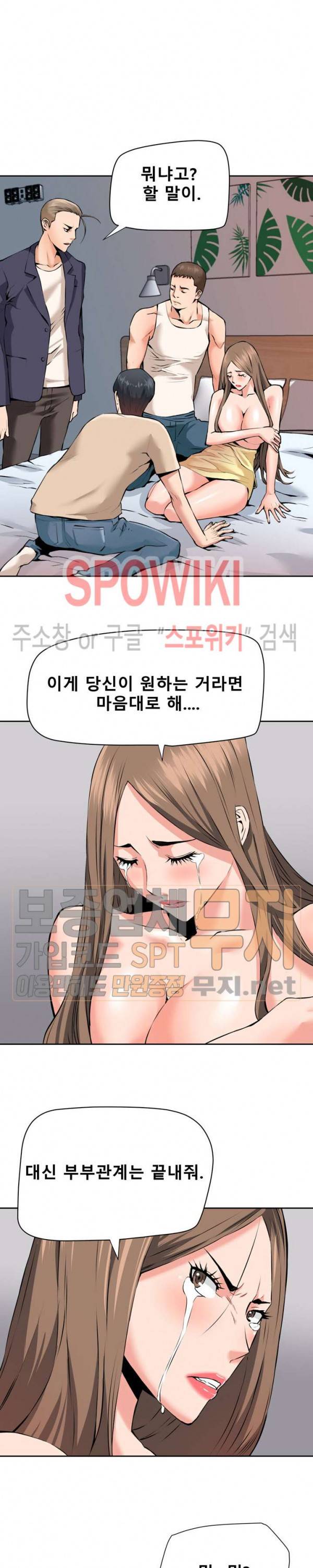 은밀한 여주인 30화 최종화 3