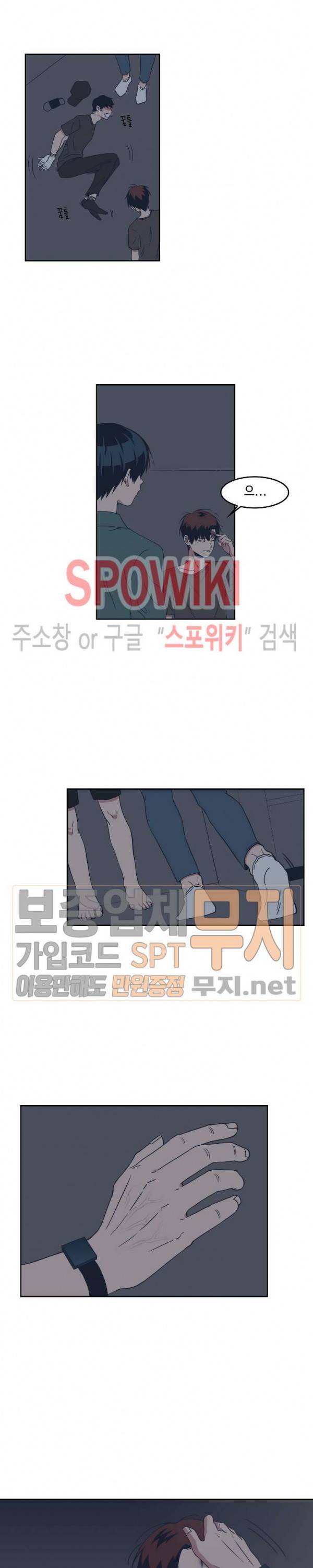 Teach Me! 11화 6