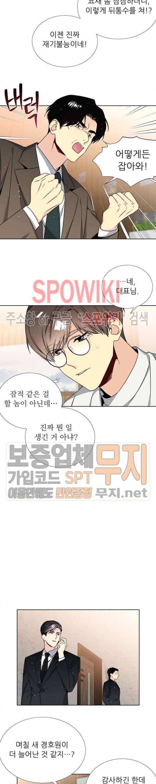 우주의 별 34화 3