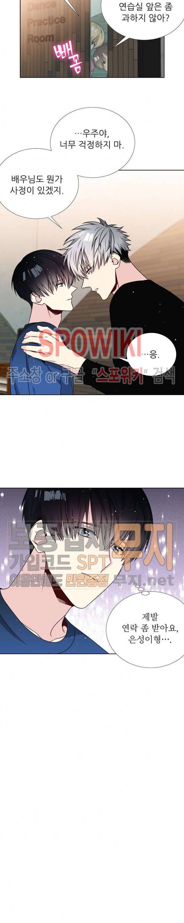 우주의 별 34화 4