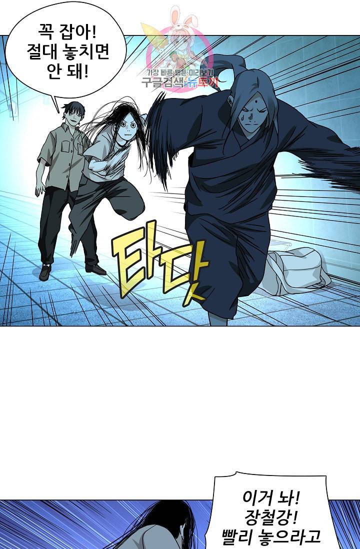 일인지하 309화 5