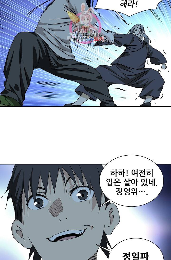 일인지하 309화 6