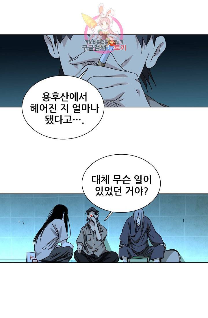 일인지하 309화 8