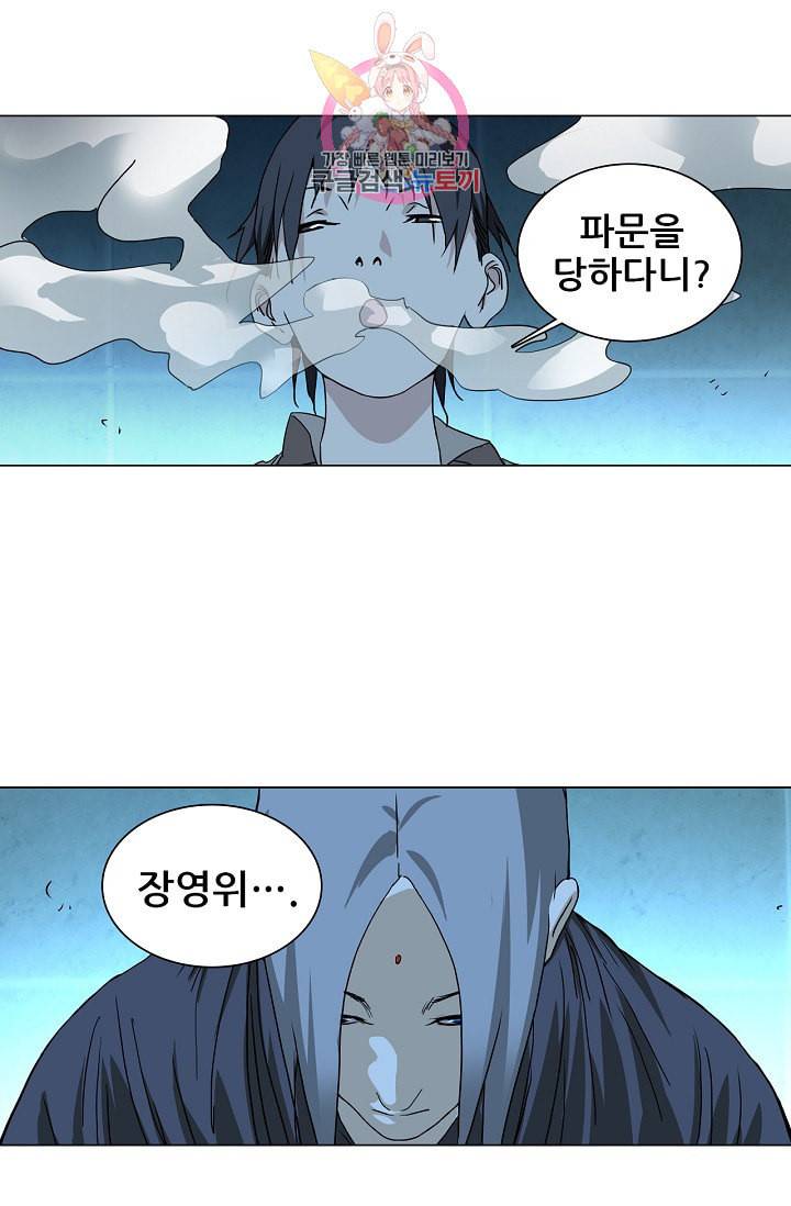 일인지하 309화 9